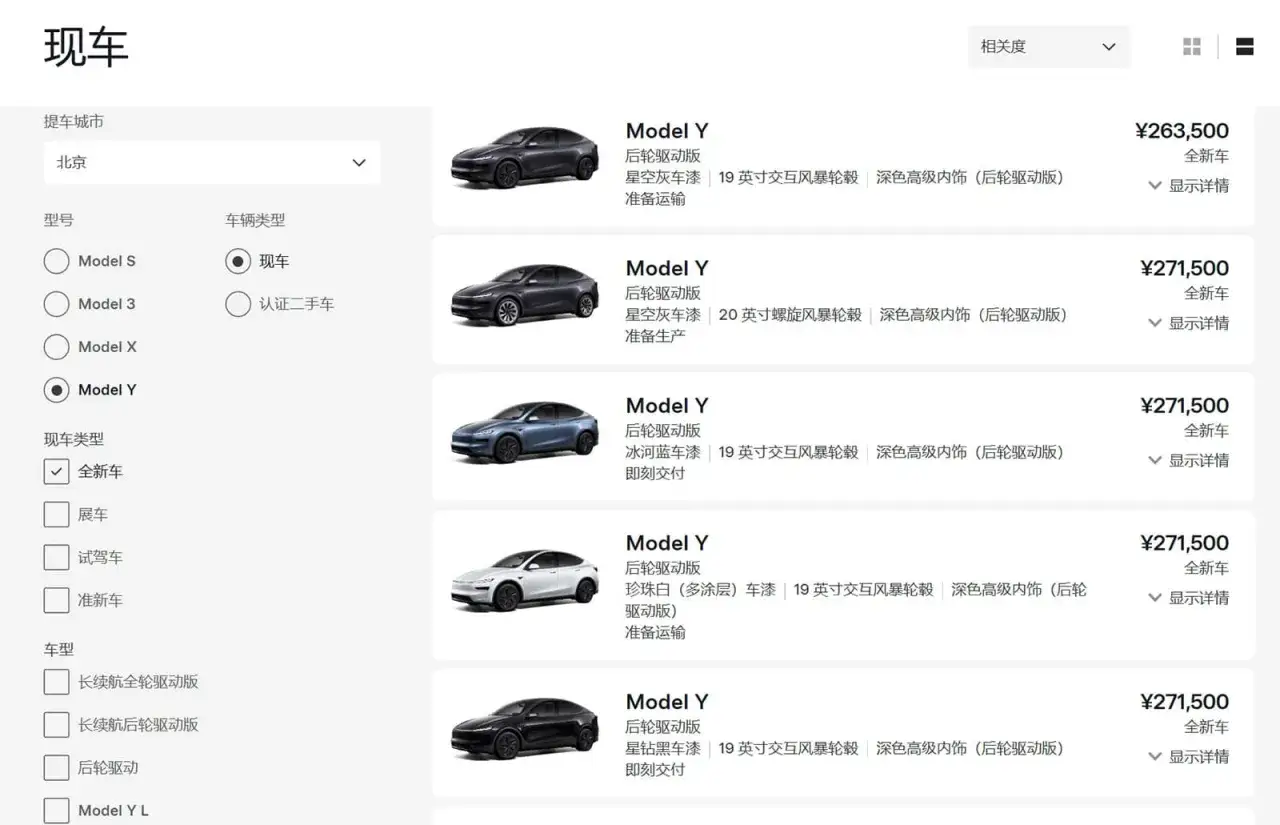 Tesla Model Y in varie colorazioni e allestimenti, con prezzi a partire da ¥263.500.